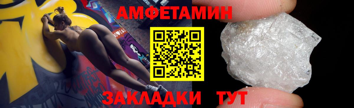Amphetamine Premium Белогорск