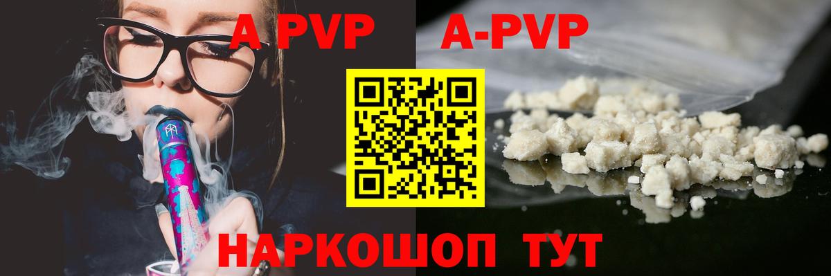 Белогорск  закладка  A-PVP кристаллы  Alfa_PVP Crystall  Вход с VPN  A-PVP СК 