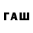 Codein напиток Lean (лин) Bushroot88