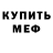 МЕТАДОН кристалл Alex Badovskyi