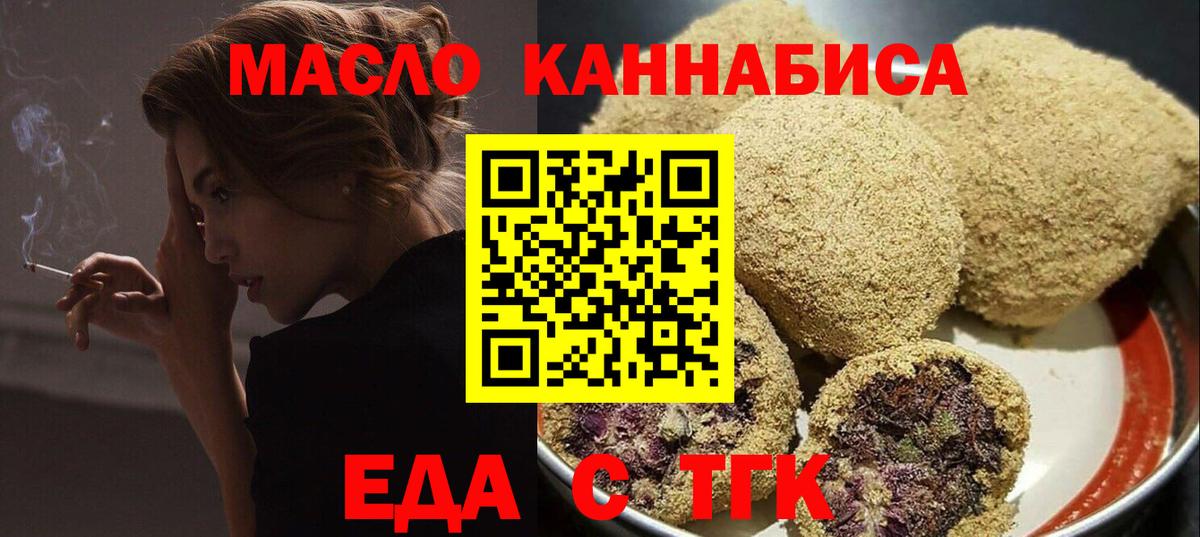 Cannafood марихуана  Вход с VPN  Белогорск 