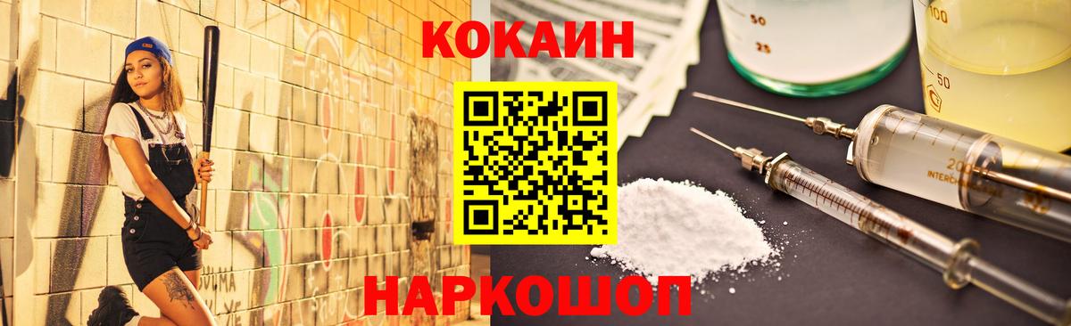 Cocaine 97%  Вход с VPN  Кокаин 97%  Белогорск 