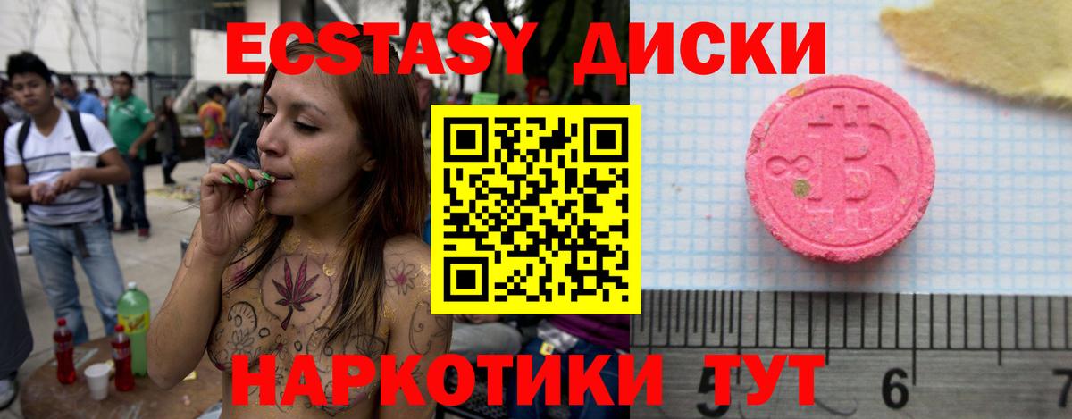 Экстази VHQ  Экстази 250 мг  Вход с VPN  Белогорск 