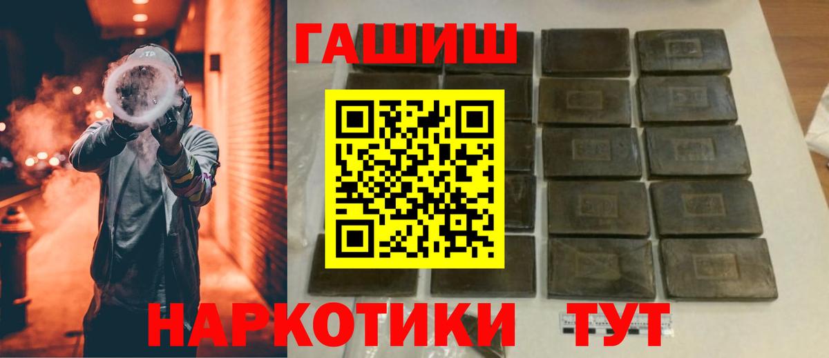 магазин    Гашиш VHQ  ГАШ гашик  Вход с VPN  Белогорск 