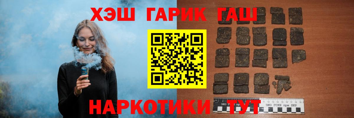 ГАШ Premium Белогорск
