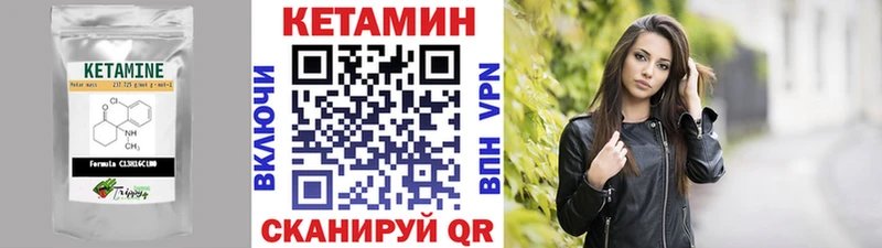 Кетамин ketamine Белогорск