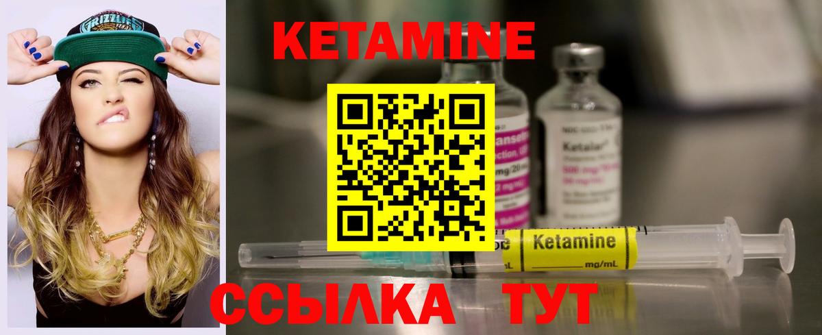 КЕТАМИН VHQ  Вход с VPN  КЕТАМИН ketamine  Белогорск 