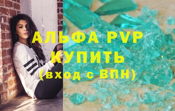 Альфа ПВП Балахна