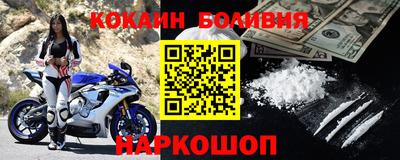 кокаин Апшеронск