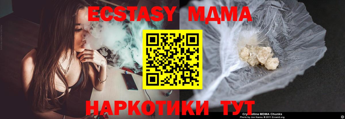 Белогорск  MDMA кристаллы  MDMA  MDMA crystal  Вход с VPN 