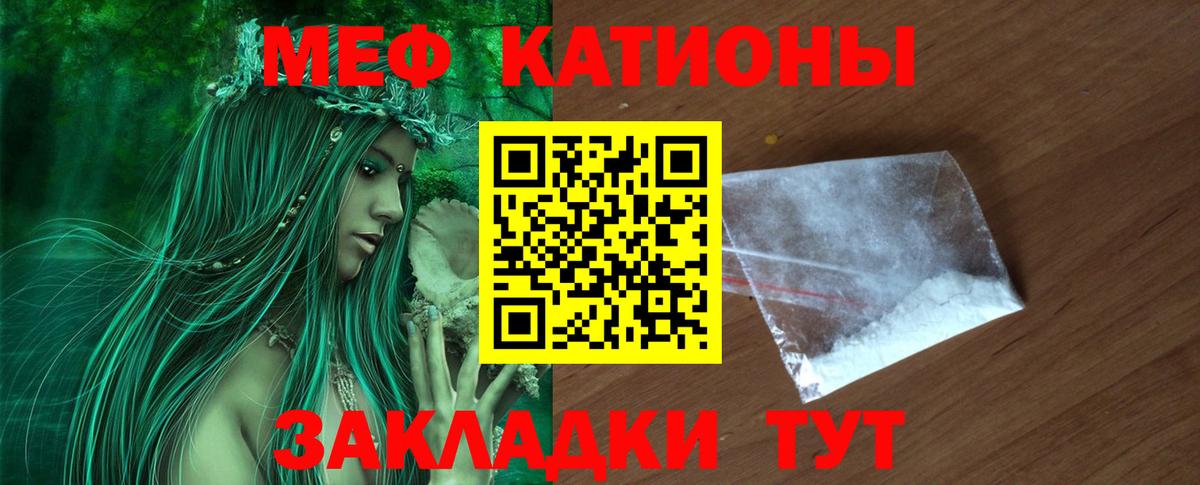 Мефедрон мука Белогорск