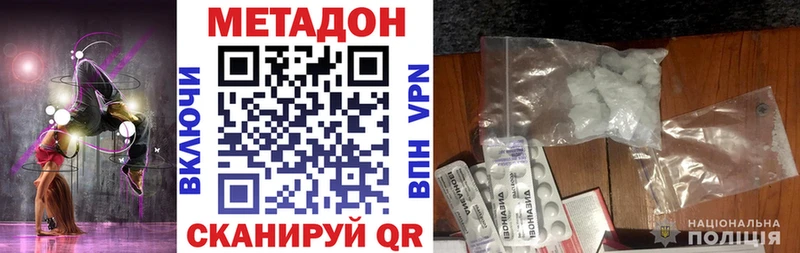 хочу наркоту  Белогорск  Метадон мёд 