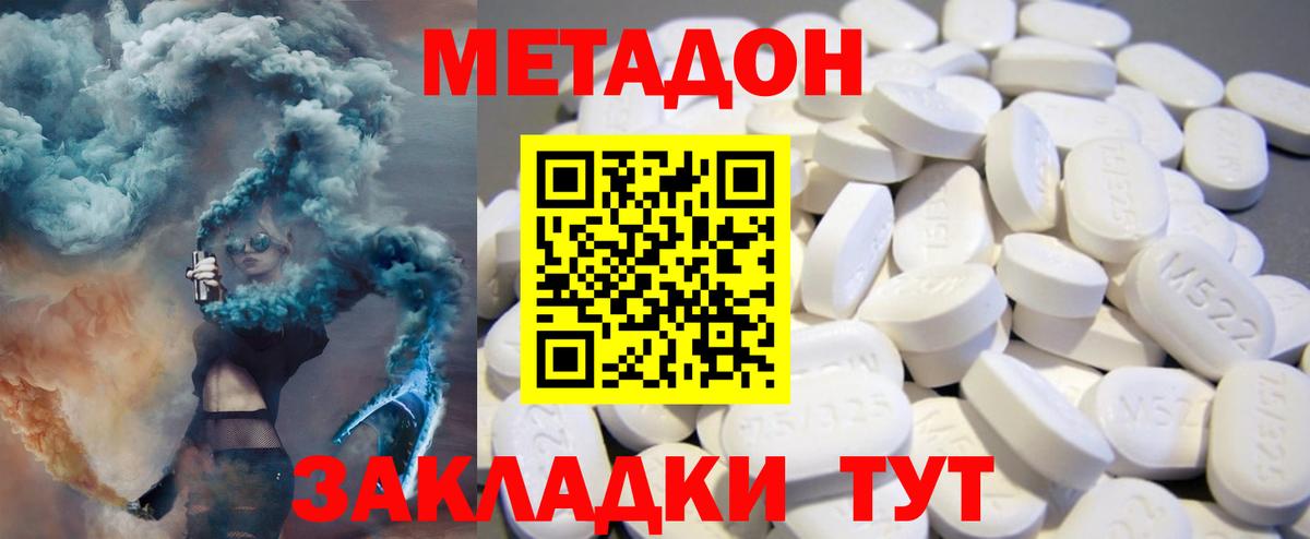 МЕТАДОН мёд Белогорск