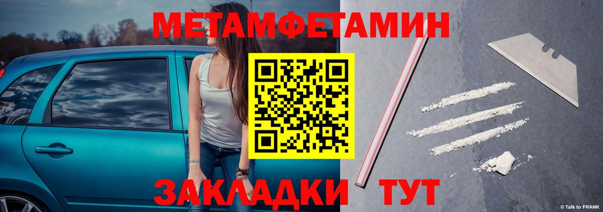 Белогорск  МЕТАМФЕТАМИН винт  Вход с VPN 