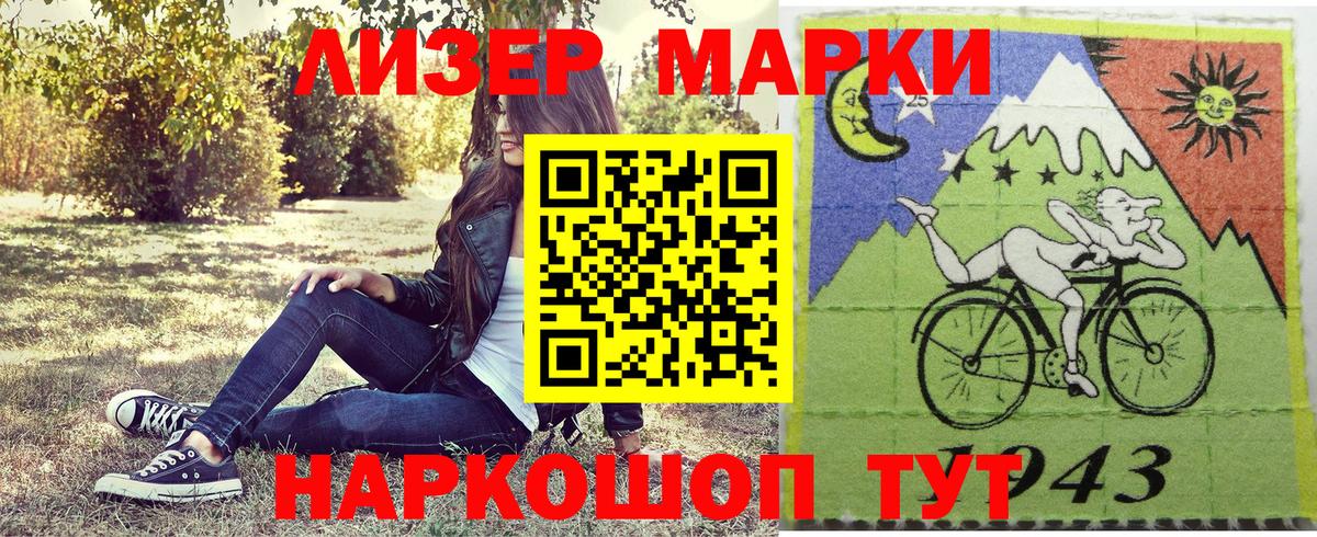 Марки NBOMe 1,8мг  Марки N-bome  Белогорск  Вход с VPN 