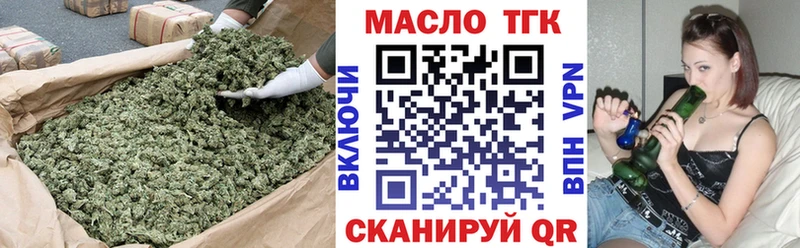 ТГК гашишное масло  Белогорск 