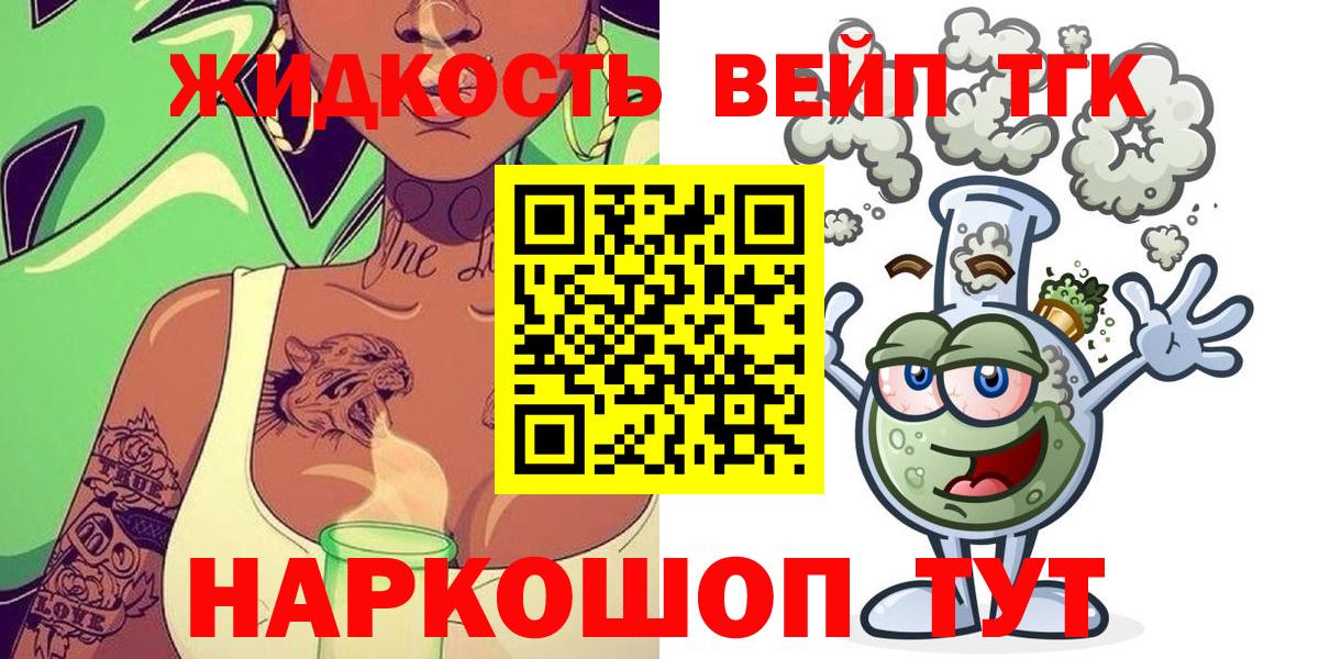 Дистиллят ТГК гашишное масло Белогорск