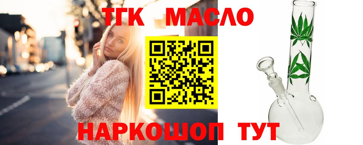 Белогорск  ТГК вейп  Вход с VPN 