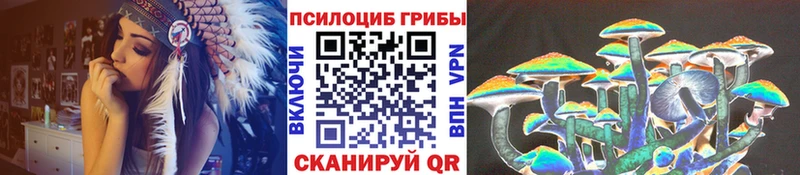 Галлюциногенные грибы мухоморы  даркнет официальный сайт  Белогорск 