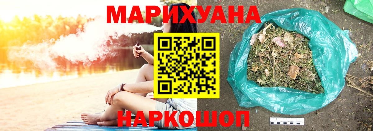 Белогорск  Каннабис SATIVA & INDICA  Конопля семена  Вход с VPN  Бошки Шишки THC 21% 
